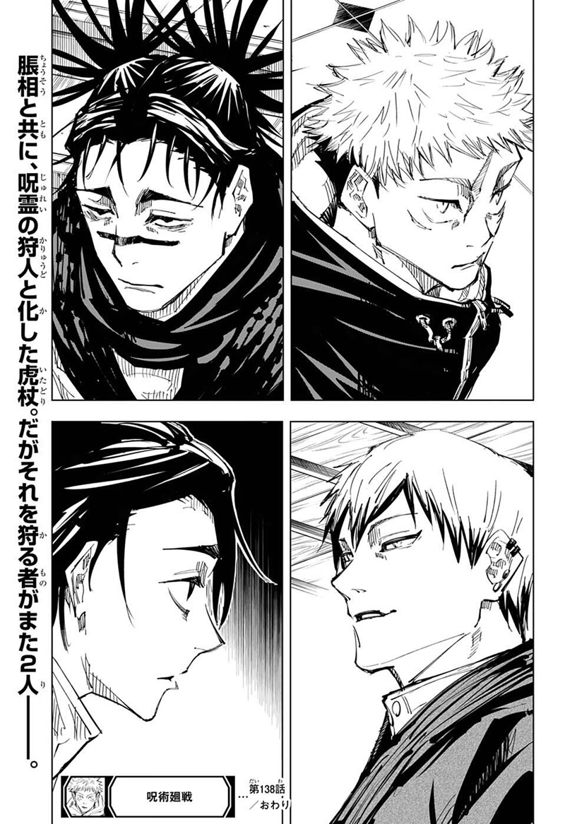 jujutsu kaisen chap 138 19