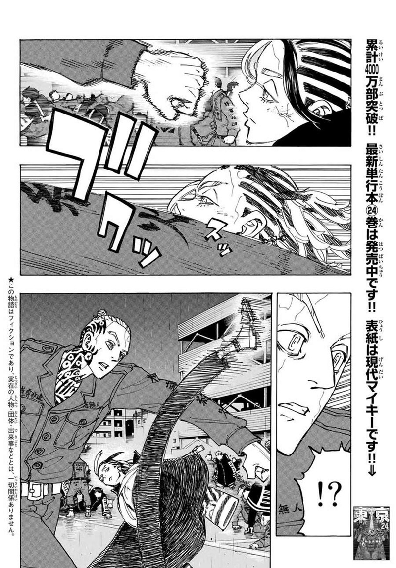 tokyo revengers chap 228 3