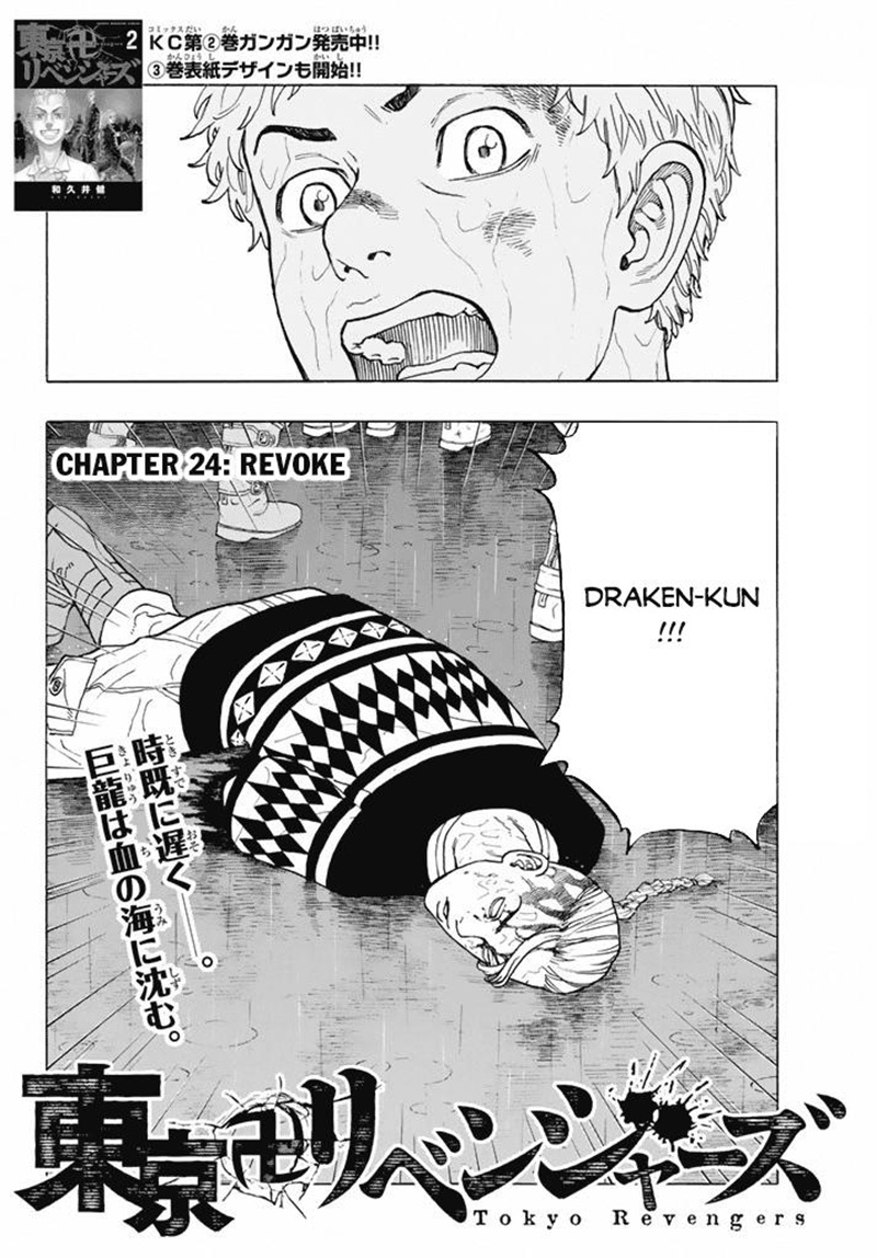 tokyo revengers chap 24 2